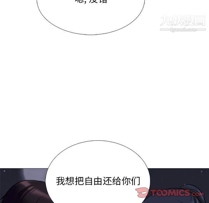 心机女教授 - 第121话 - page 123