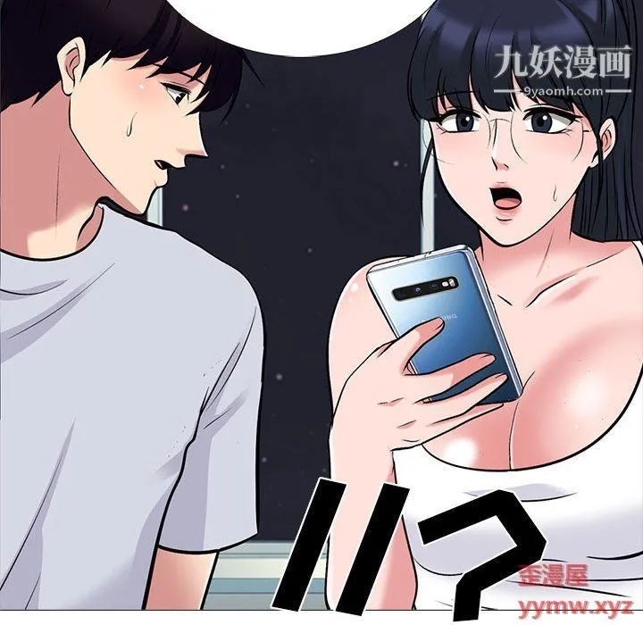 心机女教授 - 第121话 - page 124