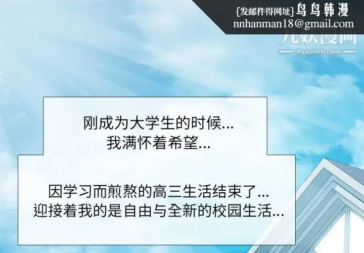 心机女教授 - 第1话 - page 1