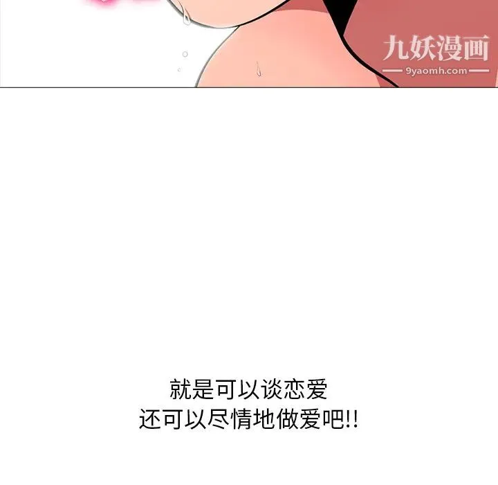 心机女教授 - 第1话 - page 8