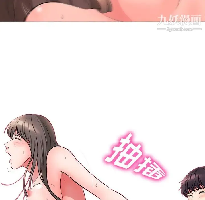 心机女教授 - 第1话 - page 15