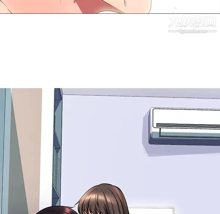 心机女教授 - 第1话 - page 19