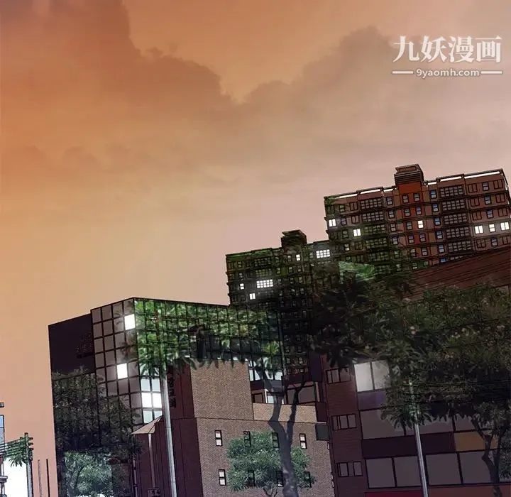 心机女教授 - 第1话 - page 23