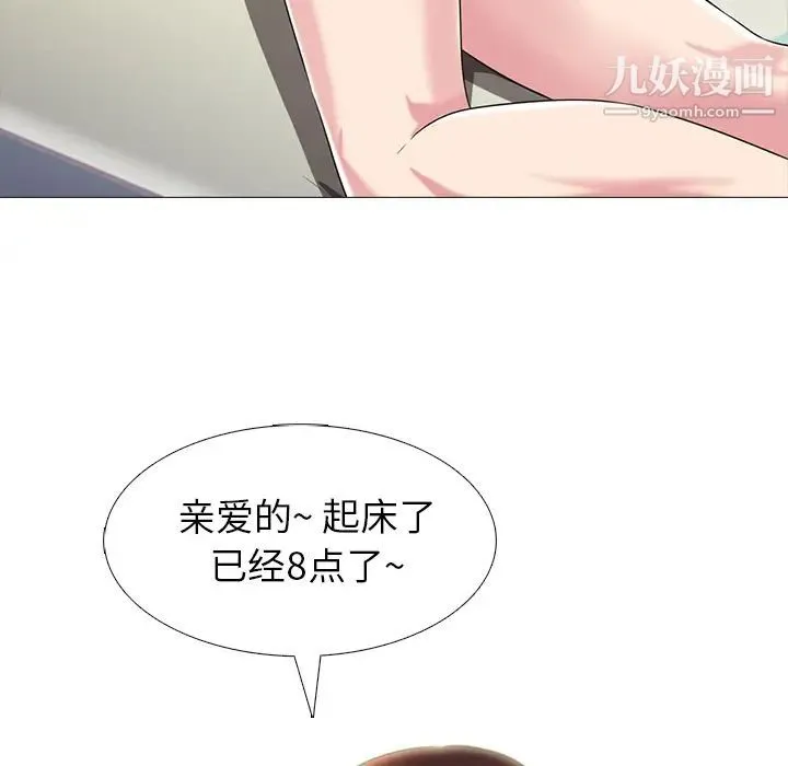 心机女教授 - 第1话 - page 29
