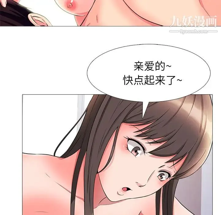 心机女教授 - 第1话 - page 31