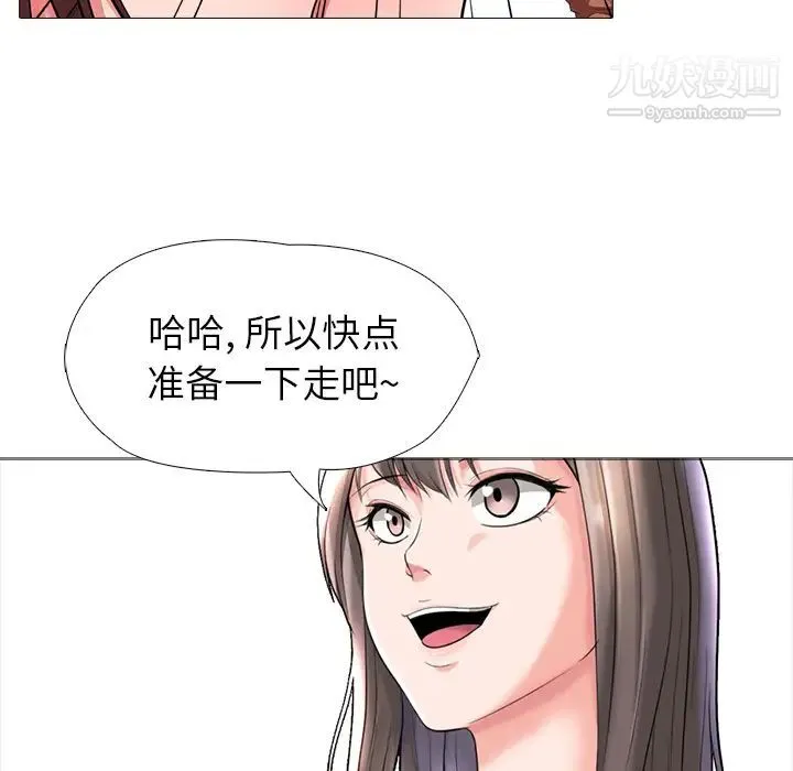 心机女教授 - 第1话 - page 39