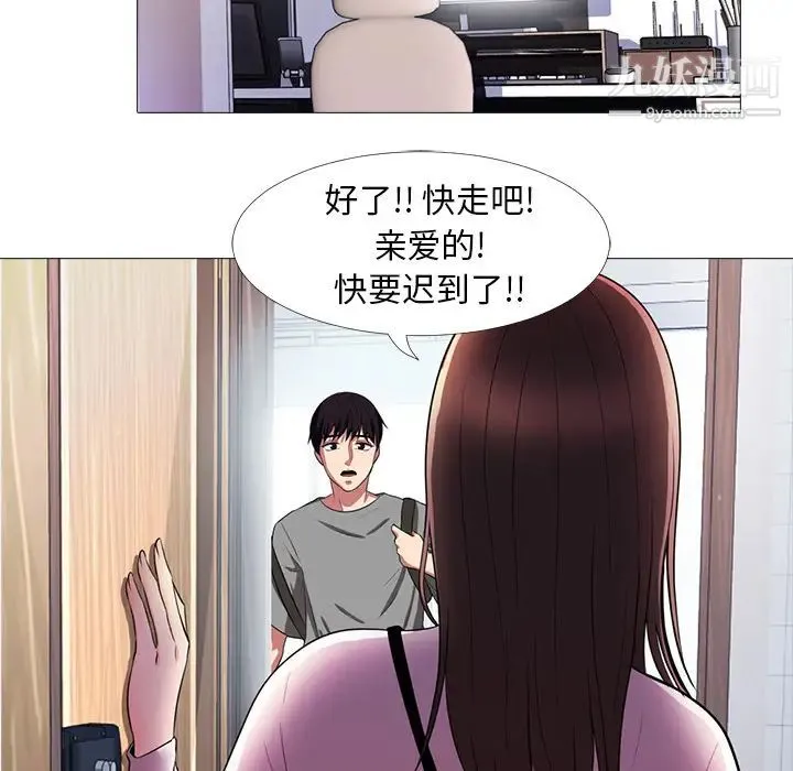 心机女教授 - 第1话 - page 44
