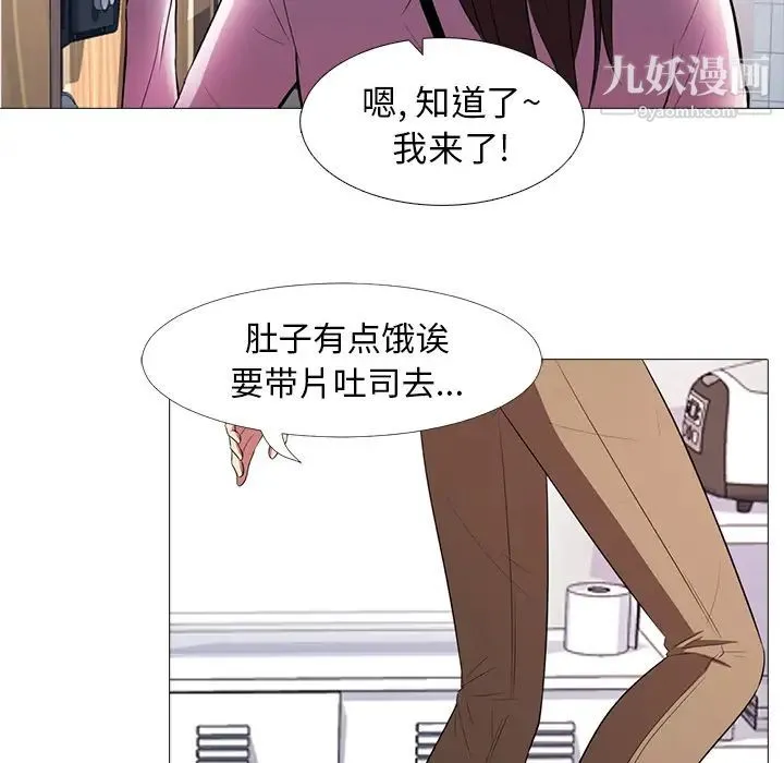 心机女教授 - 第1话 - page 45
