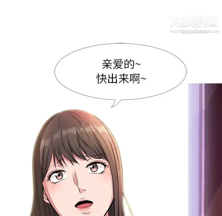 心机女教授 - 第1话 - page 48