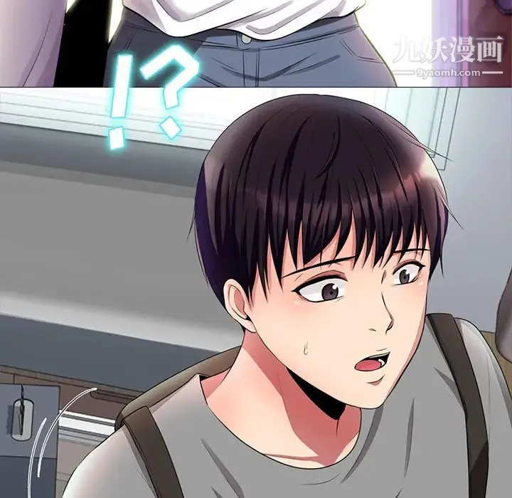 心机女教授 - 第1话 - page 50