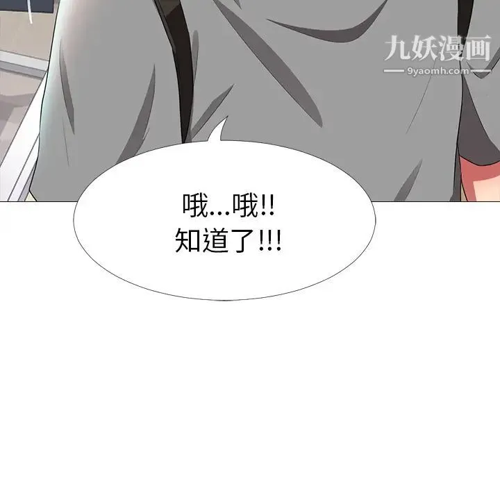 心机女教授 - 第1话 - page 51