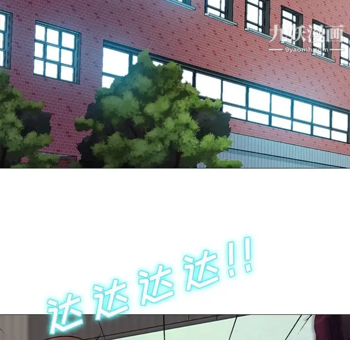 心机女教授 - 第1话 - page 54