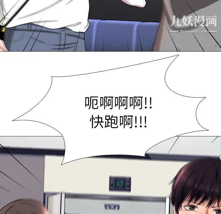 心机女教授 - 第1话 - page 56