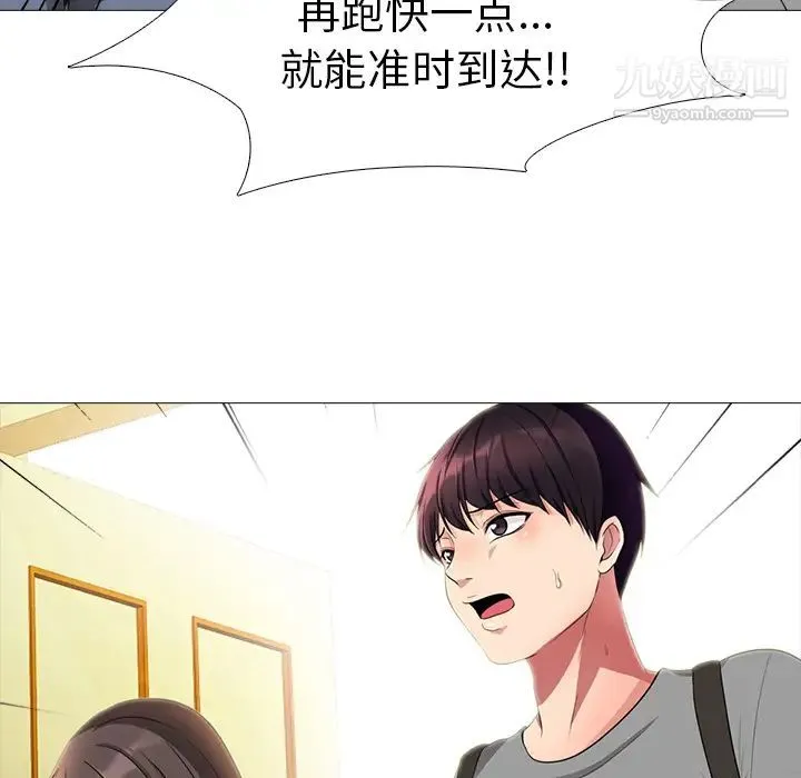 心机女教授 - 第1话 - page 58