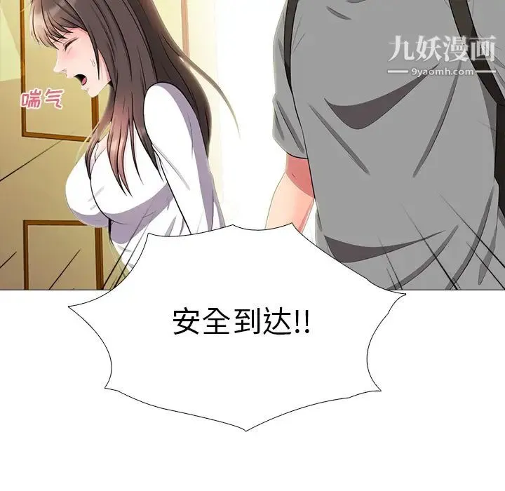 心机女教授 - 第1话 - page 59