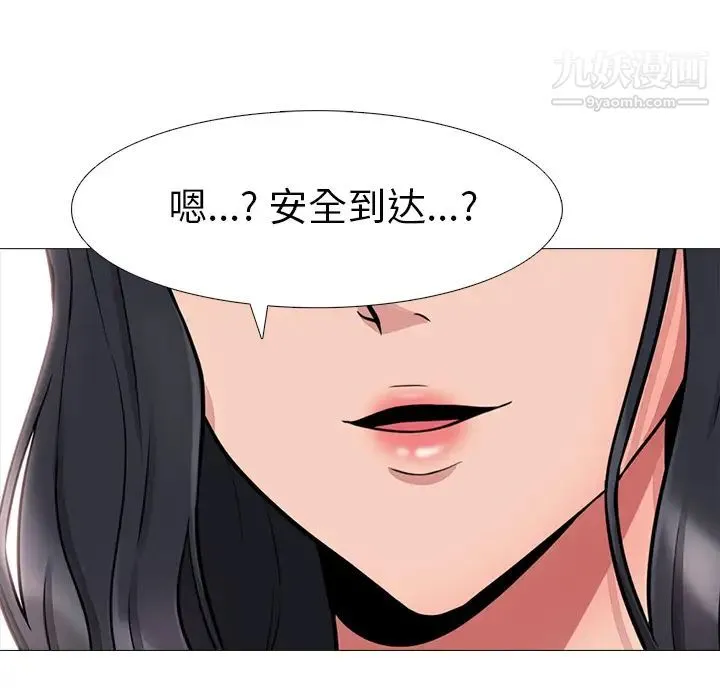 心机女教授 - 第1话 - page 60