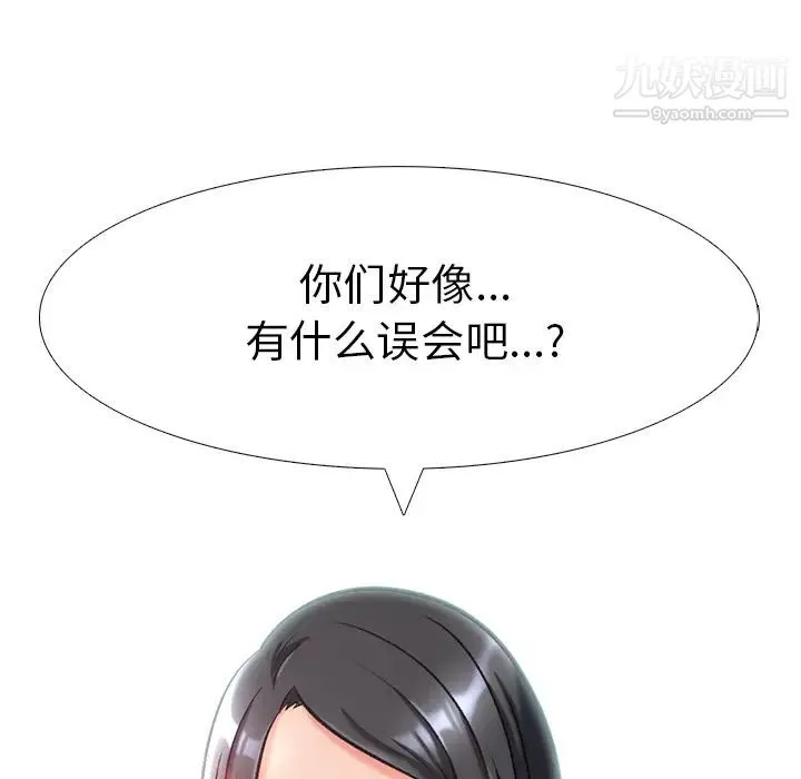 心机女教授 - 第1话 - page 61