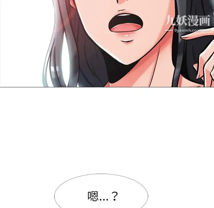 心机女教授 - 第1话 - page 65