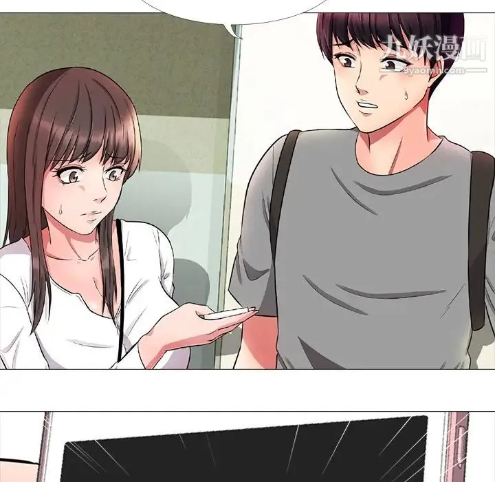 心机女教授 - 第1话 - page 66