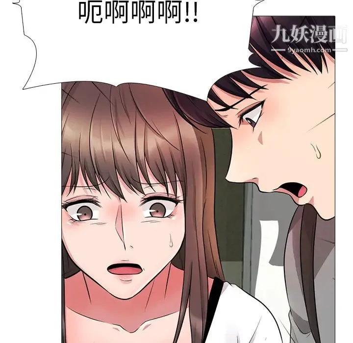 心机女教授 - 第1话 - page 68