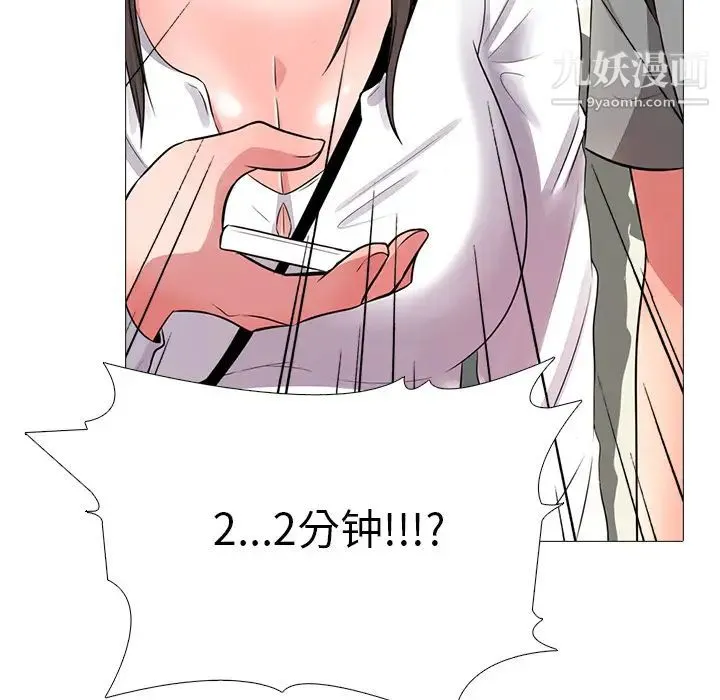 心机女教授 - 第1话 - page 69