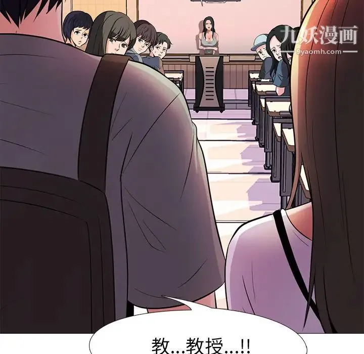 心机女教授 - 第1话 - page 71