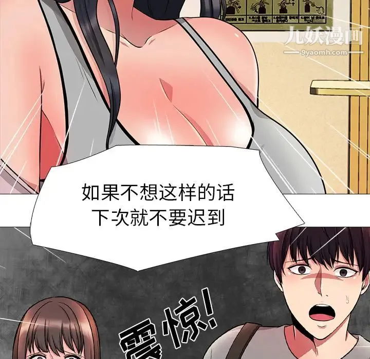 心机女教授 - 第1话 - page 73