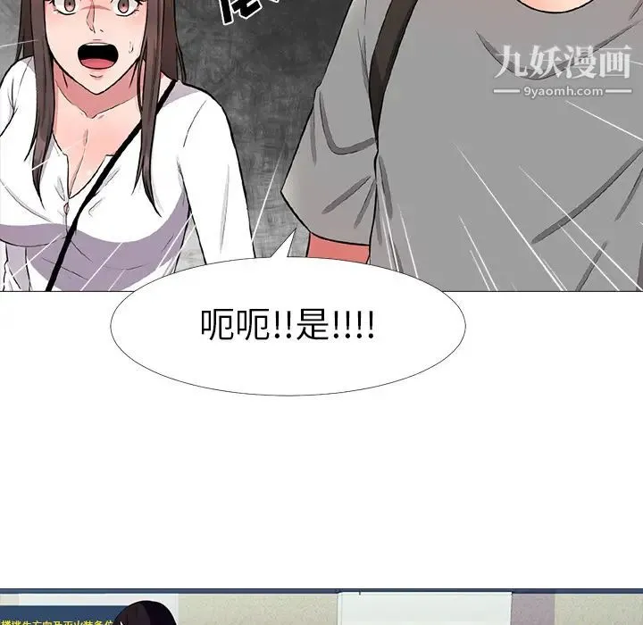 心机女教授 - 第1话 - page 74