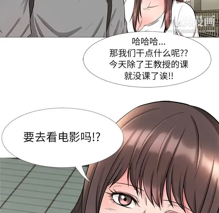 心机女教授 - 第1话 - page 82