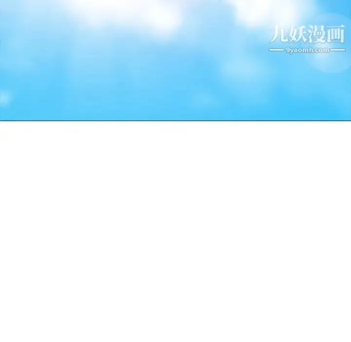 心机女教授 - 第1话 - page 93