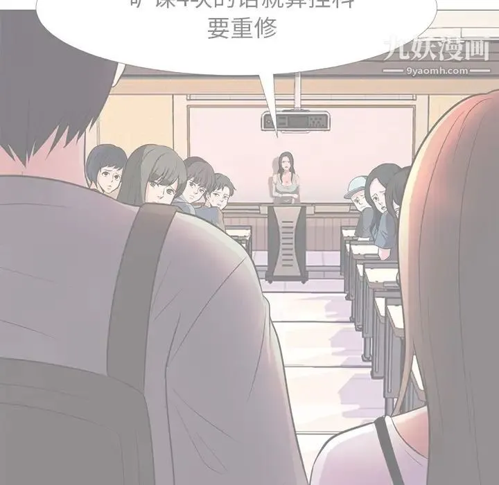心机女教授 - 第1话 - page 98