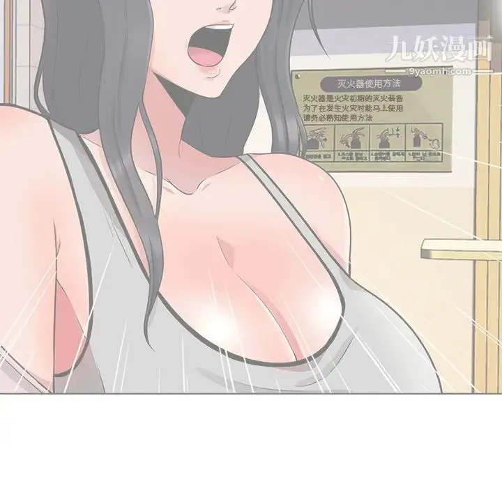 心机女教授 - 第1话 - page 100