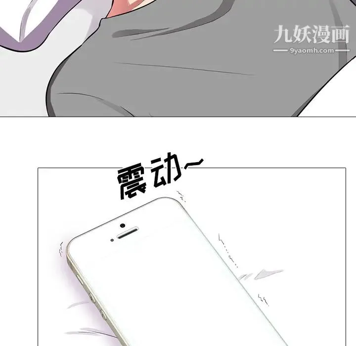 心机女教授 - 第1话 - page 109
