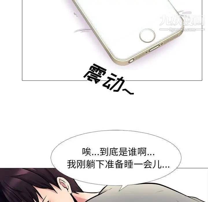心机女教授 - 第1话 - page 110
