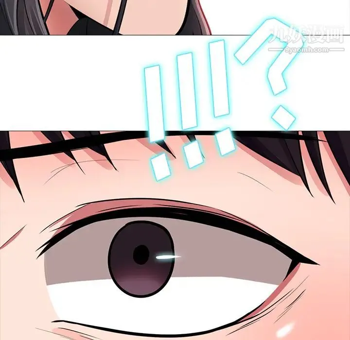 心机女教授 - 第1话 - page 114