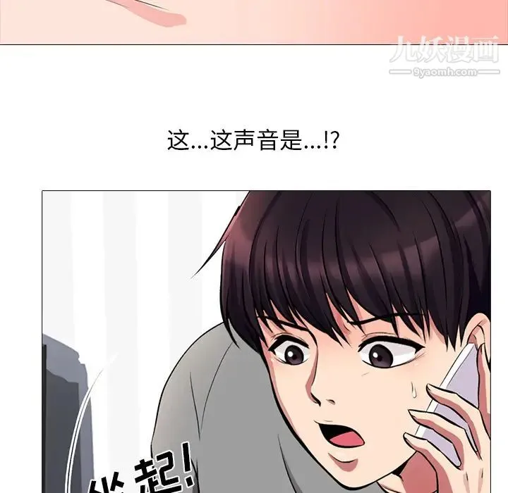 心机女教授 - 第1话 - page 115