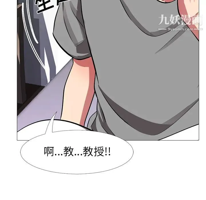 心机女教授 - 第1话 - page 116