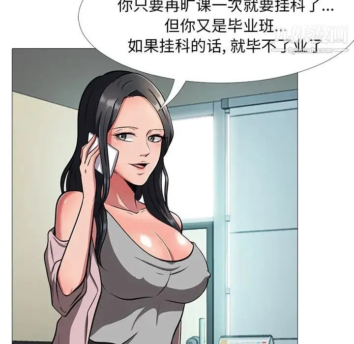 心机女教授 - 第1话 - page 119