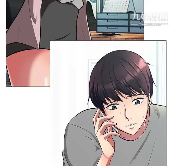 心机女教授 - 第1话 - page 120