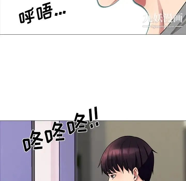 心机女教授 - 第1话 - page 132