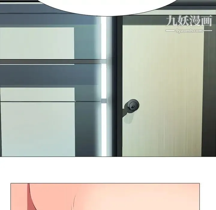 心机女教授 - 第1话 - page 135