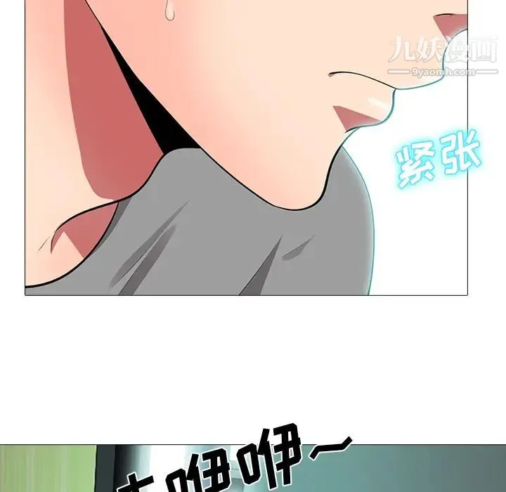 心机女教授 - 第1话 - page 136