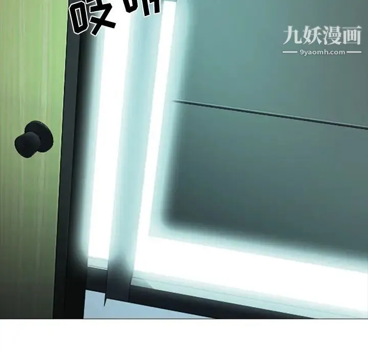 心机女教授 - 第1话 - page 137