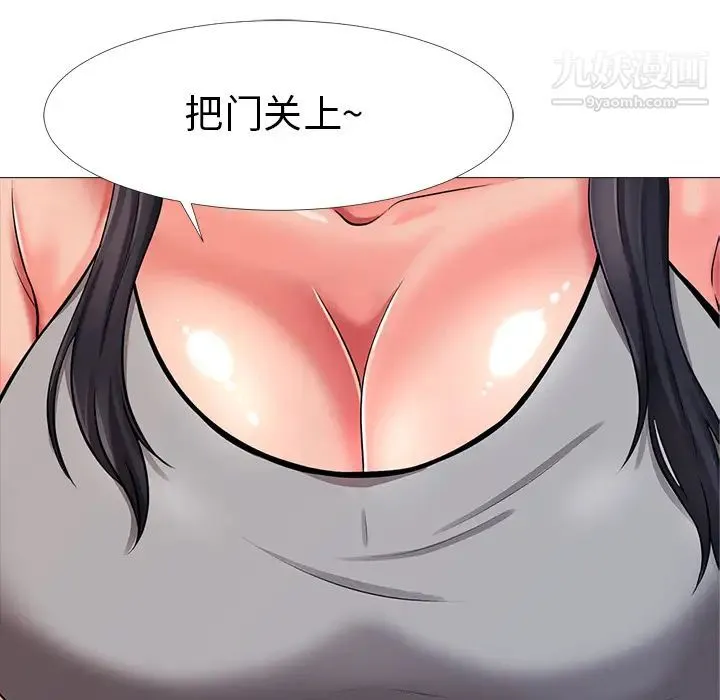 心机女教授 - 第1话 - page 138