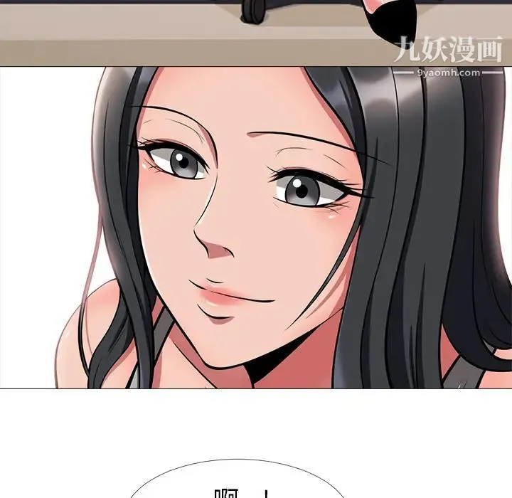 心机女教授 - 第1话 - page 141