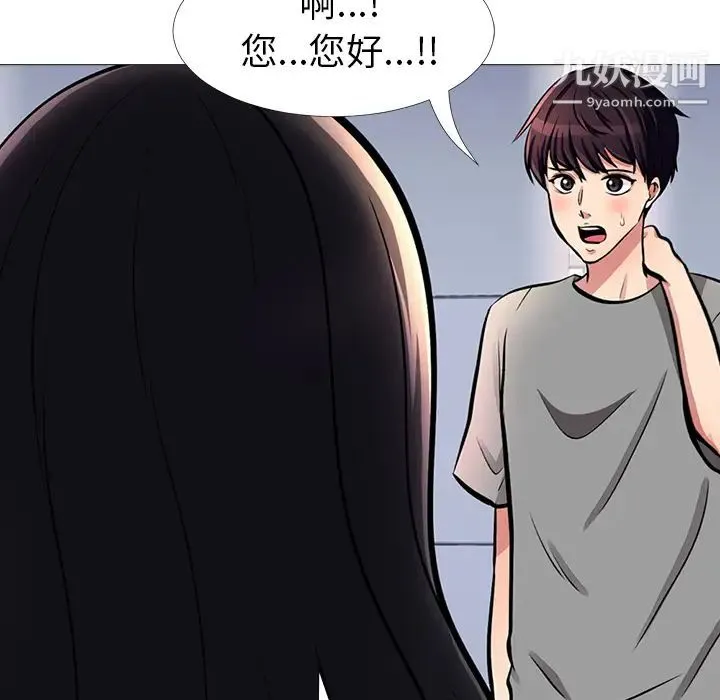 心机女教授 - 第1话 - page 142