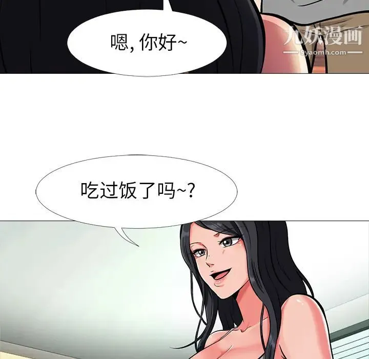 心机女教授 - 第1话 - page 143