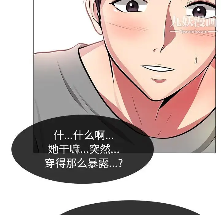 心机女教授 - 第1话 - page 145