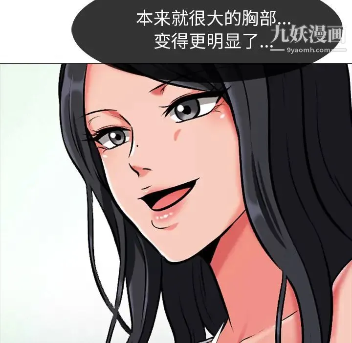 心机女教授 - 第1话 - page 146