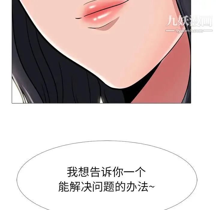 心机女教授 - 第1话 - page 149